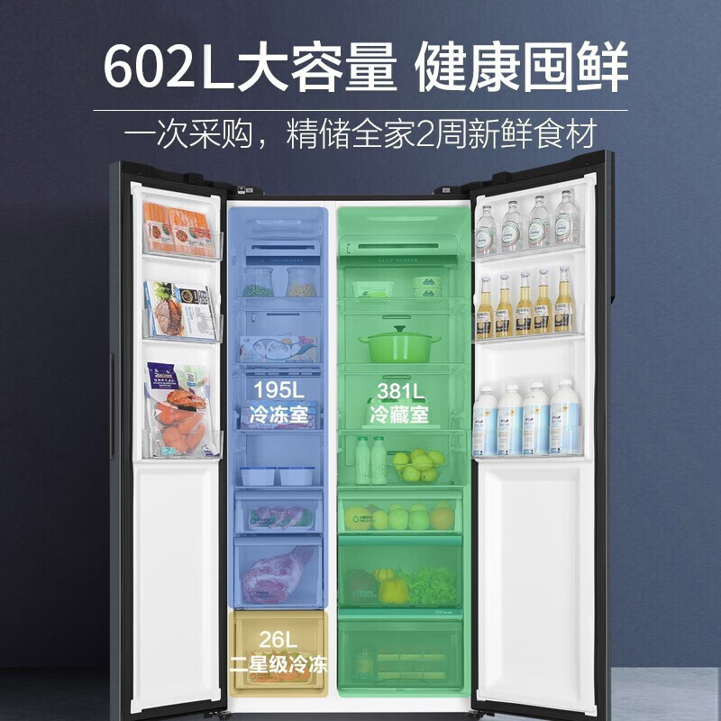 海尔BCD-602WGHSS10B1U1冰箱风冷无霜602升双开门一级能效双变频晶釉蓝