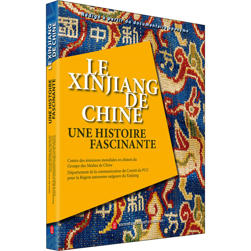 醉染图书中国新疆之历史印记9787119128344高清大图