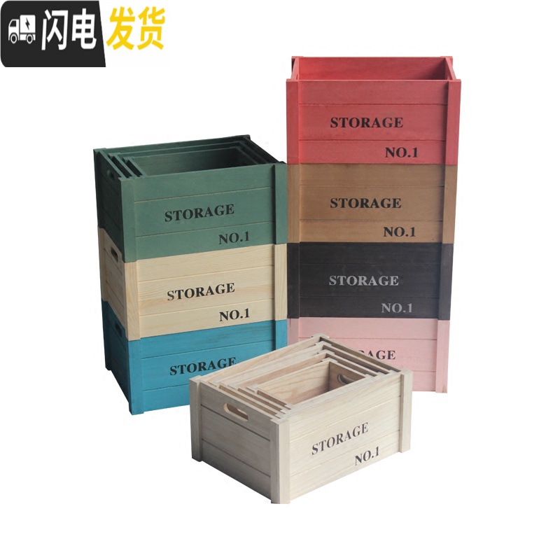 三维工匠实木收纳箱木质整理箱组合特大号桌面书本收纳盒抽屉式储物木箱子高清大图