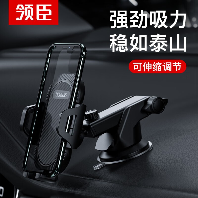 领臣 -LC-375 手机座 碳纤维车载支架三用款 手机通用高清大图