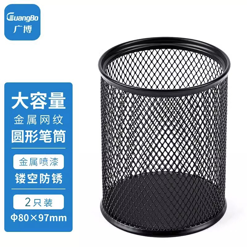 未使用 筆2本 火牌 5号蓋峰 上海工藝 / 延年益寿 中国 广博(GuangBo)WZ5922圆形金属笔筒2个网格铁笔筒圆形收纳笔座网纹