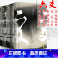 六爻 1-5 共5册 【正版】 六爻壹 鹏程万里 Priest著 杀破狼小说 六爻小说 悬疑推理恐怖惊悚古装玄版爻P