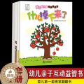 【醉染正版】婴儿第一套视觉翻翻书全4册0-1-2-3周岁宝宝视觉激发游戏书 两岁儿童启蒙认知绘本 幼儿早教书籍亲子互动教