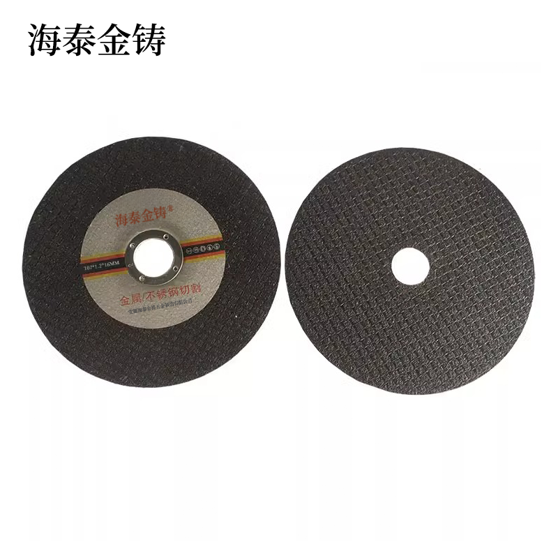 海泰金铸 角磨机切割片 107*1.2*16mm 片高清大图