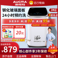澳柯玛(AUCMA)3公斤全自动波轮小型洗衣机 儿童婴儿高温蒸煮洗衣机 抑菌除螨迷你洗衣机XQB30-8768