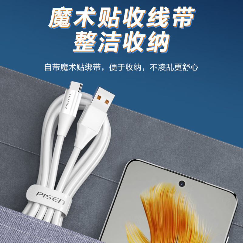 品胜PISEN华为Mate80pro专用线充套装高效快充便携设计智能识别安全可靠高清大图