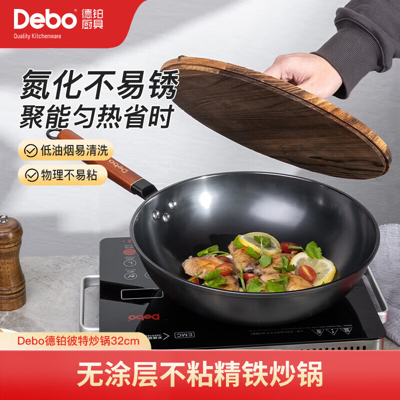 Debo德铂 彼特铁锅物理不粘炒锅无涂层炒菜锅 32cm DEP-707高清大图