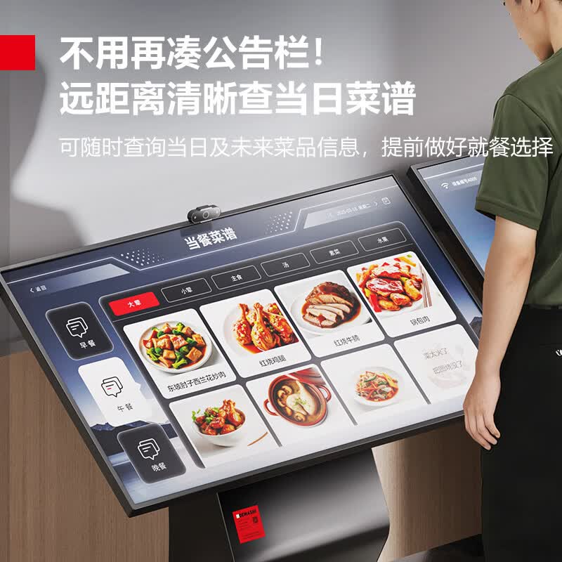 德玛仕智能互动点评终端NM-G500XS01 安卓系统 50寸大屏高清大图