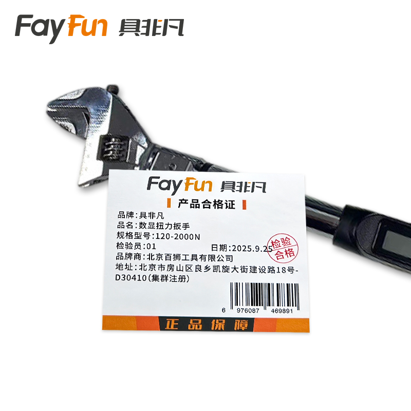 具非凡 数显扭力扳手 120-2000N把高清大图