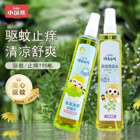 小浣熊儿童驱蚊花露水艾草香195ml清凉止痒款宝宝婴儿适用户外便携防蚊虫专用驱蚊液