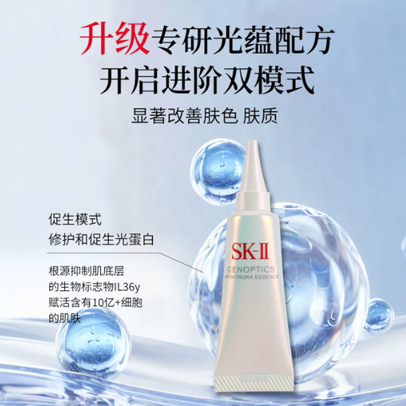 skii小灯泡10ml*3高清大图