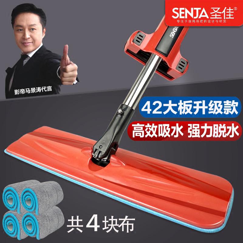圣佳平板拖把免手洗家用瓷砖地一拖净懒人旋转干湿两用拖地高清大图
