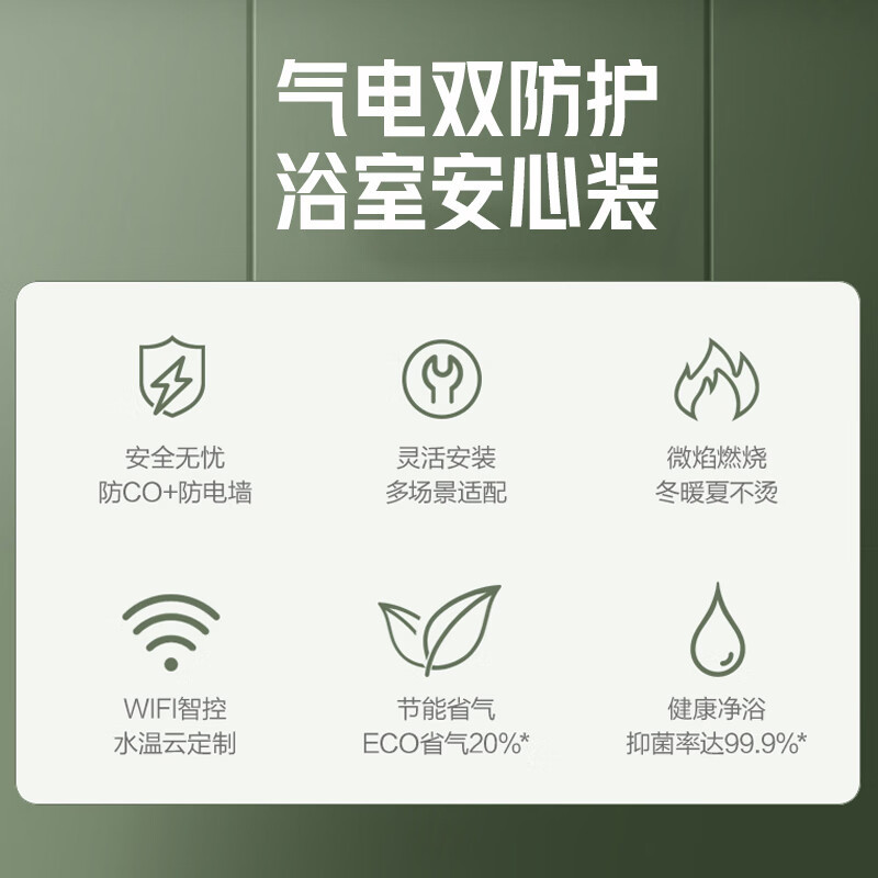 万和 二级能效 12升平衡式燃气热水器液化气恒温 可装浴室 主动防CO中毒 ECO节能JSG24-WE3W12