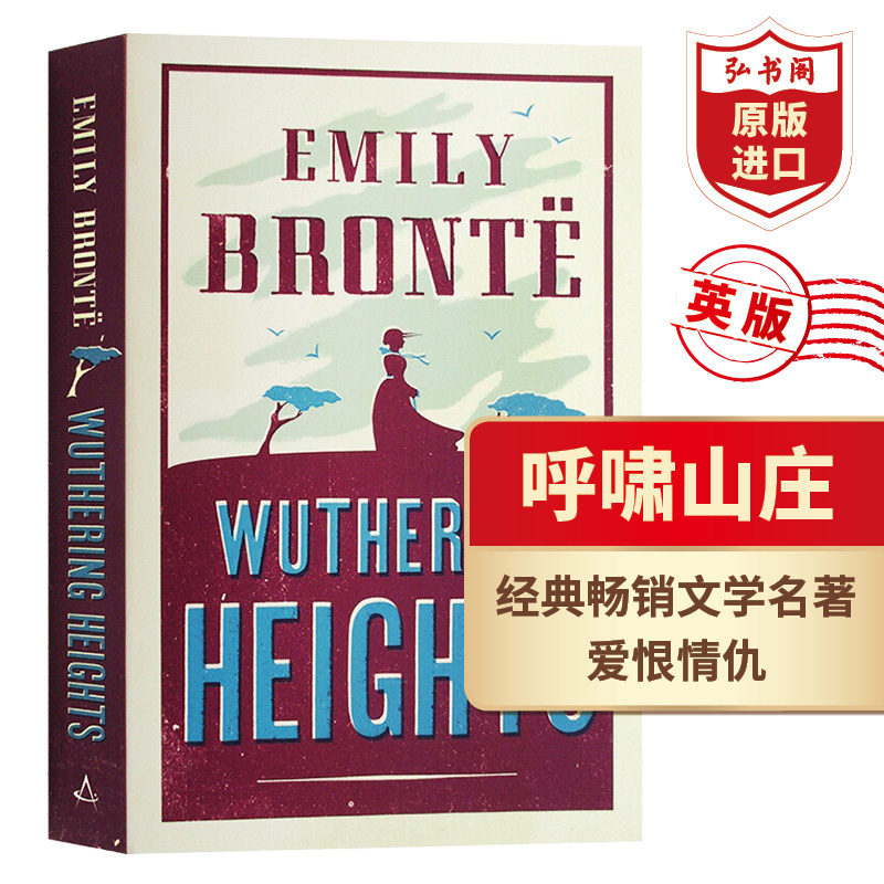 [正版]呼啸山庄 英文原版 Wuthering Heights 艾米莉勃朗特 英版 经典文学名著 课外阅读 搭简爱 飘高清大图