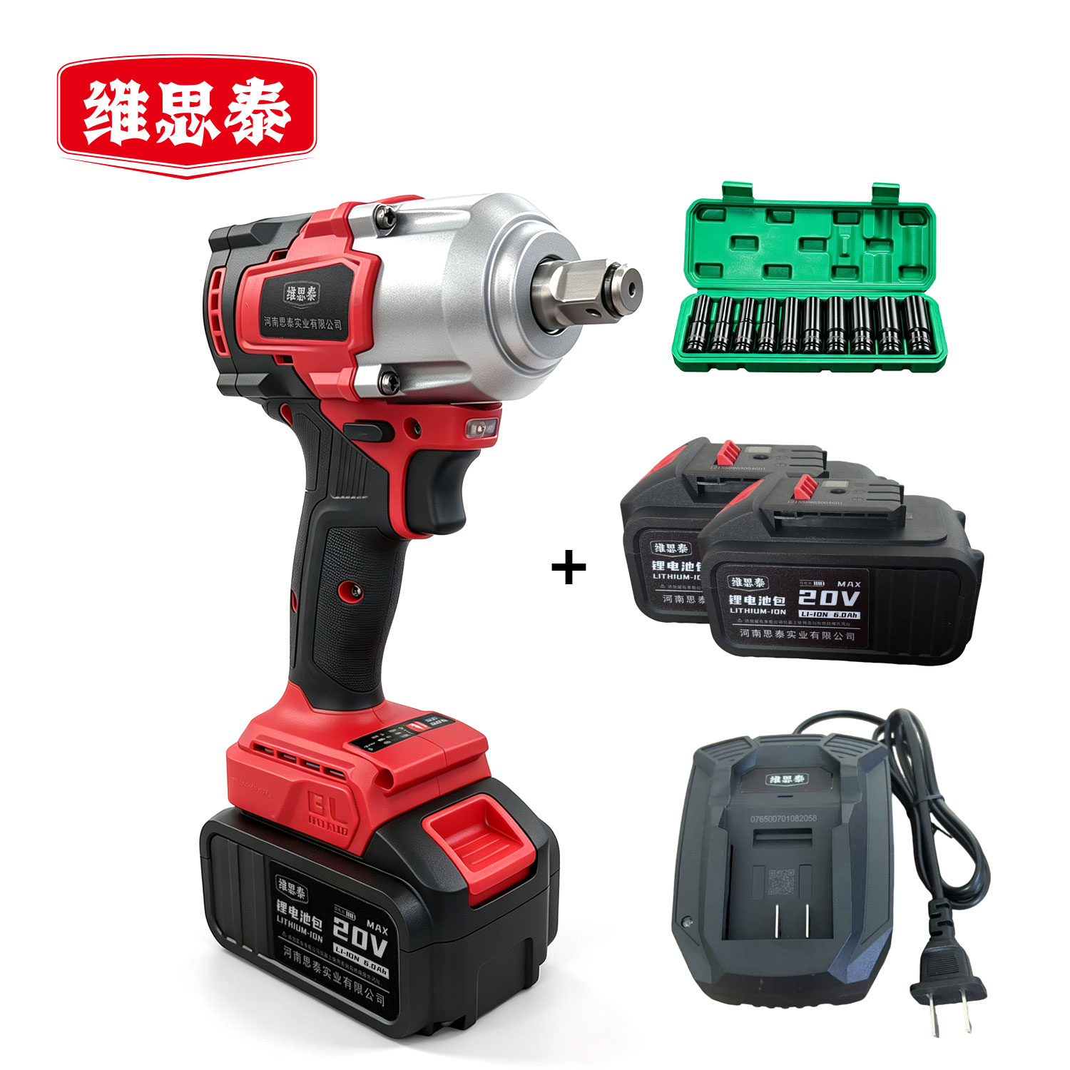 维思泰 锂电充电电动无刷冲击螺栓扳手 20V/6.0Ah*2/900N.m套