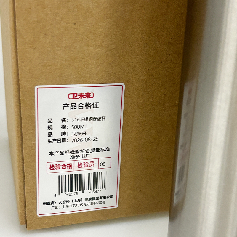 卫未来 316不锈钢保温杯 500ML 个高清大图