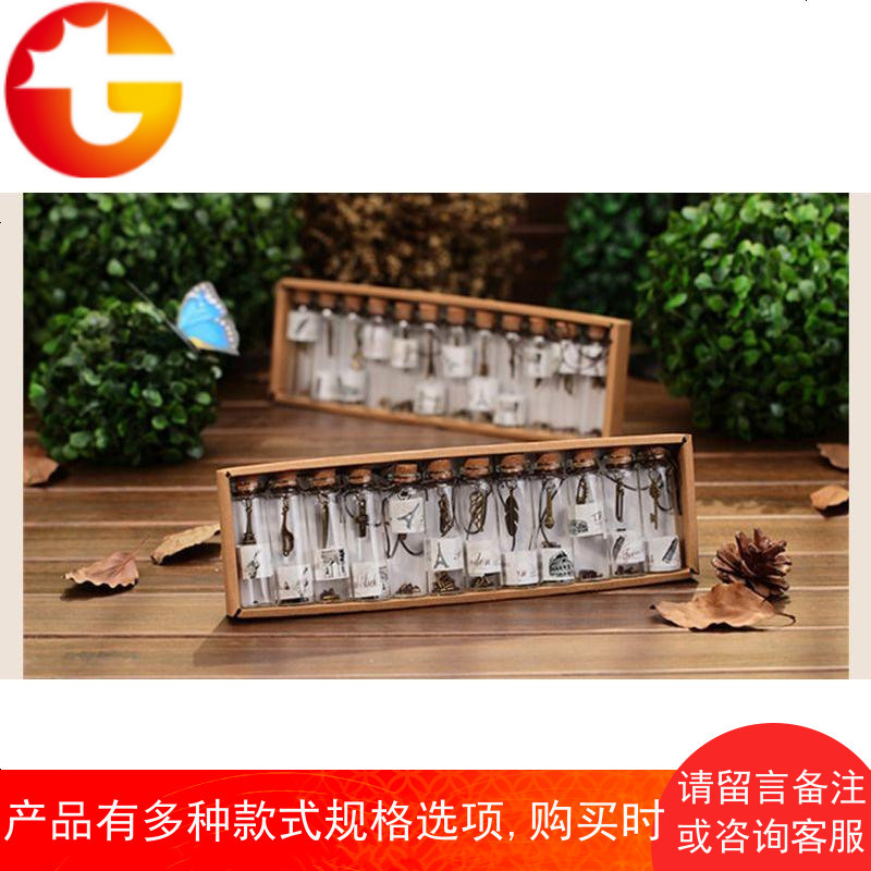 12只怀旧复古木塞许愿瓶迷你玻璃工艺品小型创意学生生日礼物