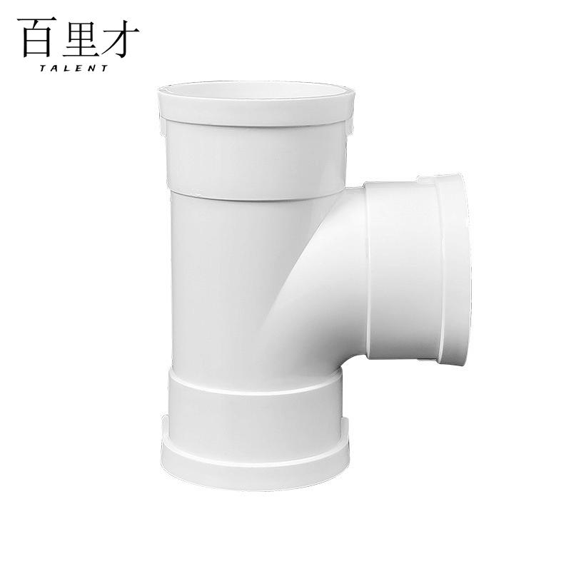 百里才 PVC三通 DN50 个图片