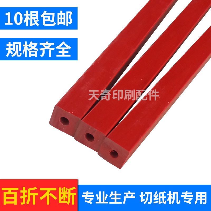 切纸机刀条裁纸机刀垫前锋明月彩霸450 480切纸机刀垫