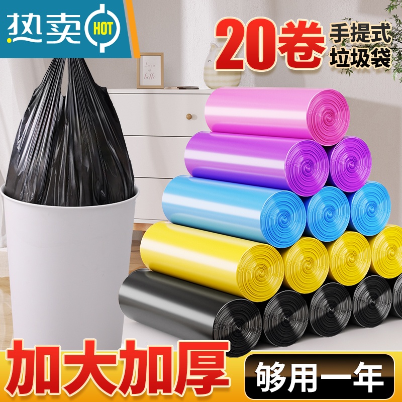 敬平垃圾袋家用手提式加厚背心大号特厚商用批发厨房宿舍拉垃袋实惠装高清大图