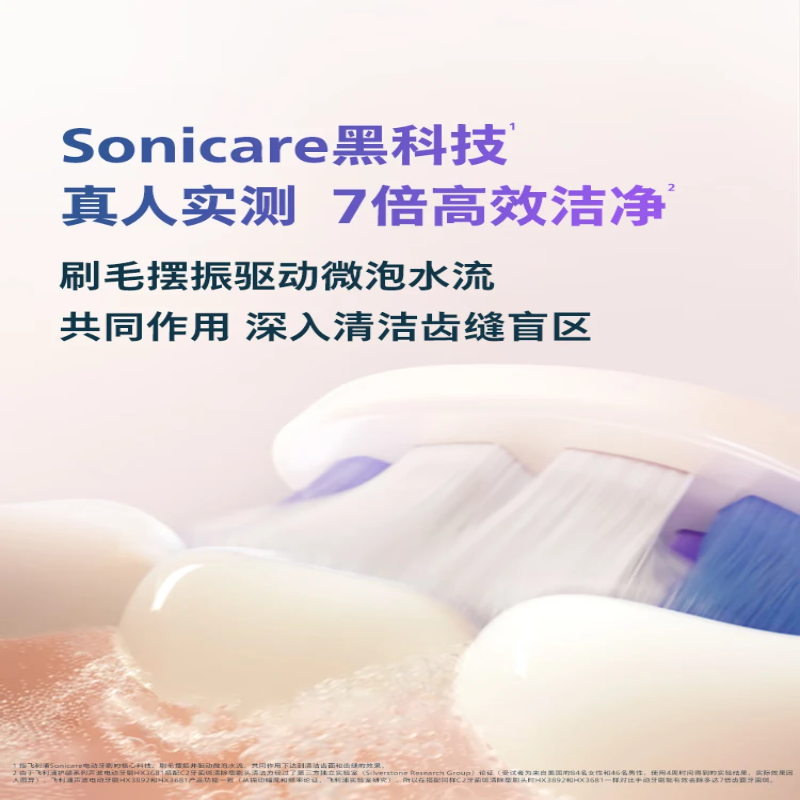 飞利浦(PHILIPS)电动牙刷钻石7Pro 7倍清洁 专业护龈护敏HX3892/01高清大图