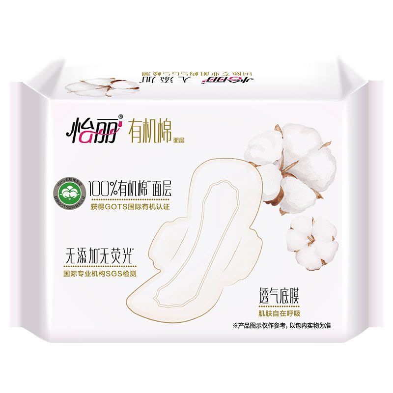 怡丽日用卫生巾超薄240mm10片纯棉敏感弹性贴身瞬吸姨妈巾图片