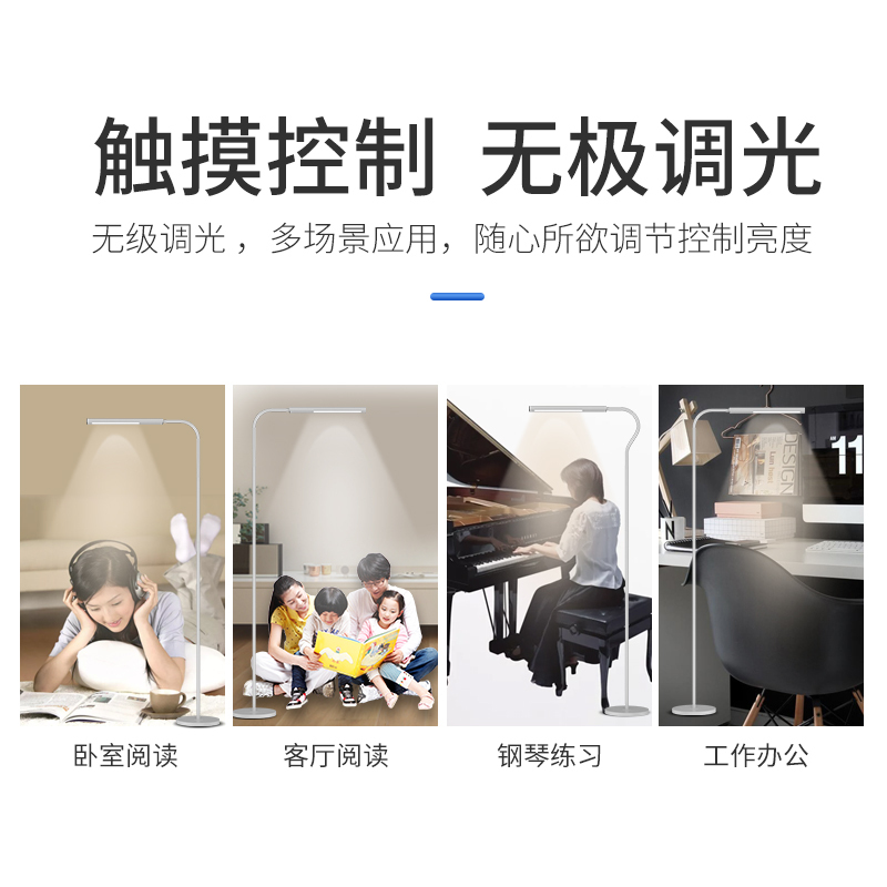 达伦DALEN落地灯led护眼钢琴落地灯客厅卧室学生阅读书桌简约ins风立式台灯插电式保视力