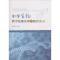 醉染图书中学生物教学技能实训与教育实习9787567621091