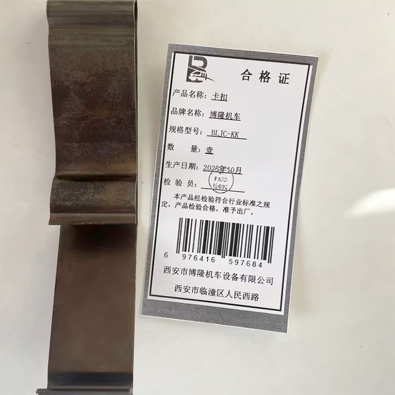 博隆机车 卡扣 BLJC-KK 个高清大图