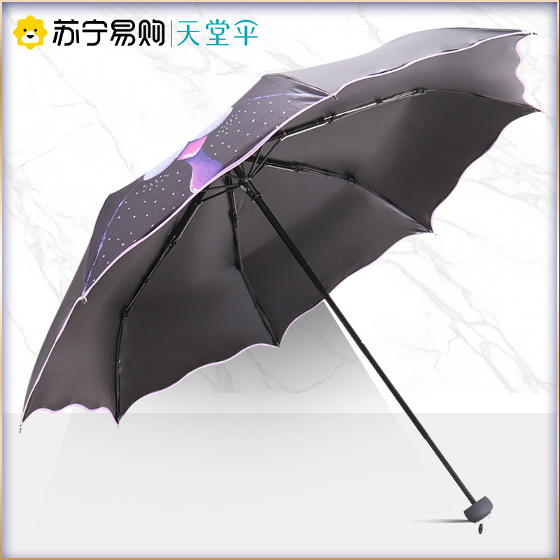 天堂伞 全遮光黑胶萌萌哒鸟三折晴雨伞小黑伞1283