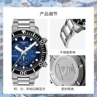 天梭(TISSOT)瑞士手表 海星系列钢带男士石英表T120.417.11.041.01