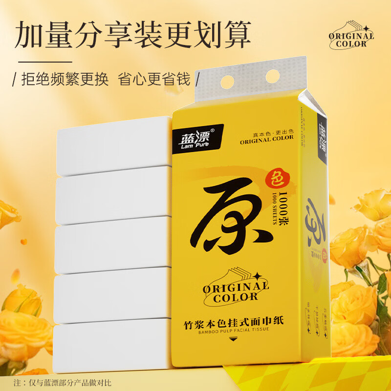 蓝漂本色悬挂式抽纸250抽提家用挂式纸巾餐巾纸卫生纸支持LP-50828本色挂式抽纸2提袋装高清大图