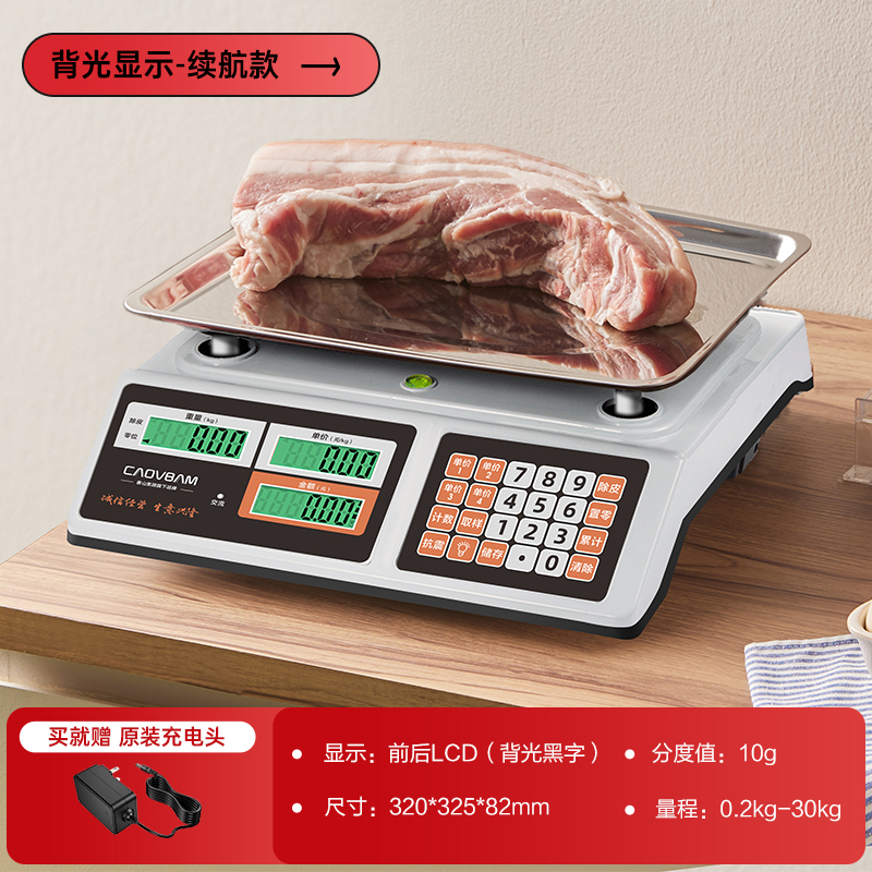 香山商用小型精准克数称卖菜称重家用厨房食物台秤磅台秤电子秤7129 【基础版】液晶LCD带背光30KG 充电/插电两用