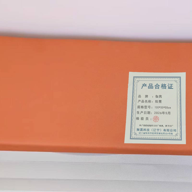 伽隽 鞋凳 100*30*50cm 个高清大图