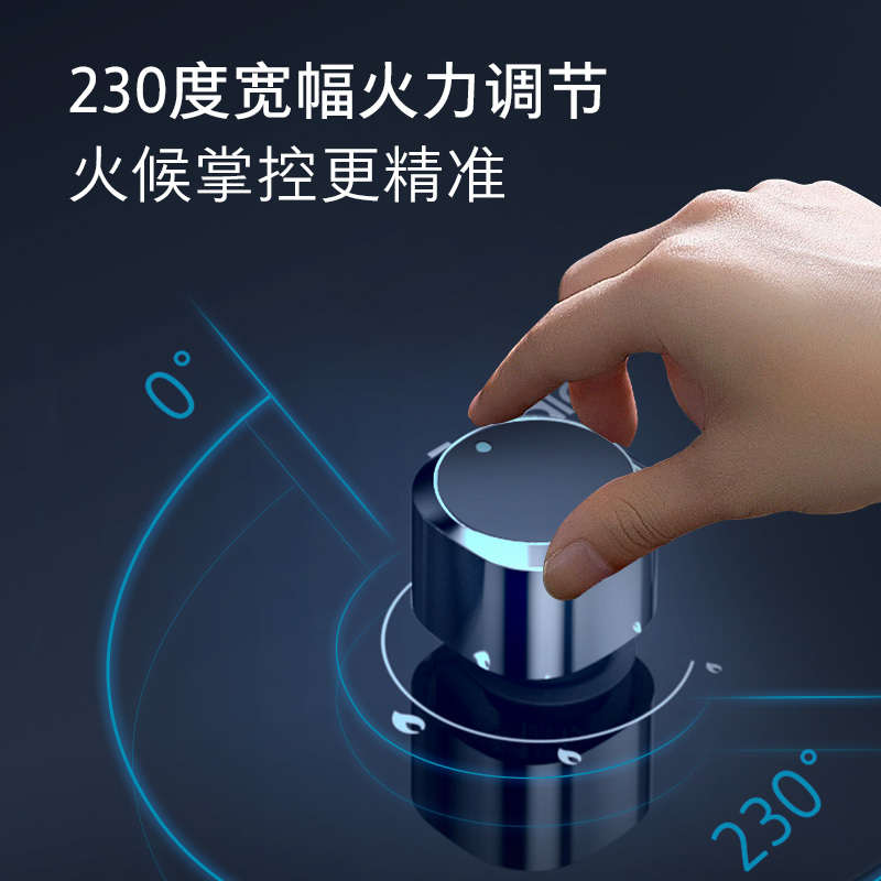 法迪欧5.0kW一级能效燃气灶JZT-2B601