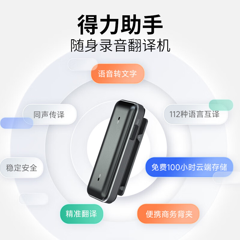 爱国者(aigo)录音笔 SR20p 32G黑色 智能Ai录音笔高清大图
