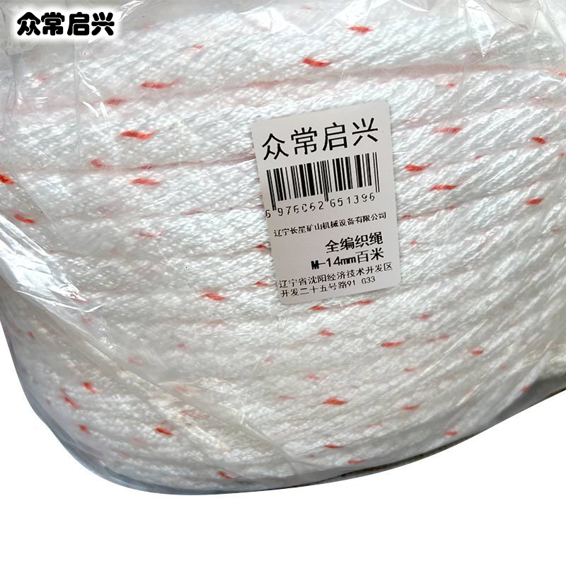 众常启兴 全编织绳 M-14mm百米 捆