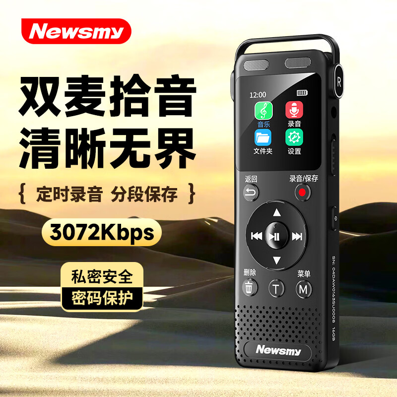 纽曼 录音笔 PD88 32GB 录音转文字超长待机会议商务培训随身携带 高清降噪高清大图