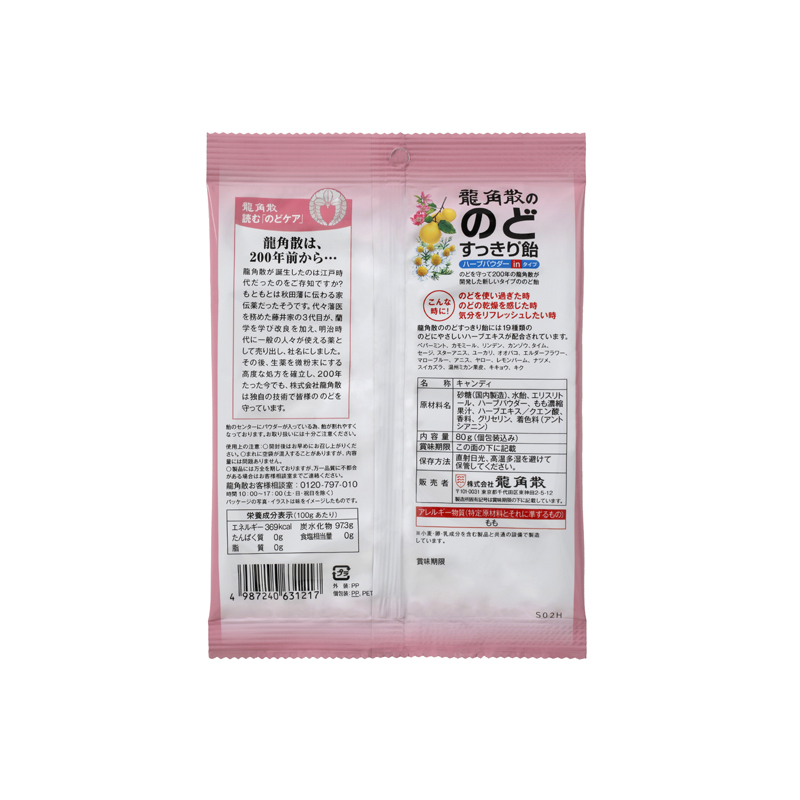 龙角散 草本夹心润喉糖 水蜜桃味80G 新旧版随机发货