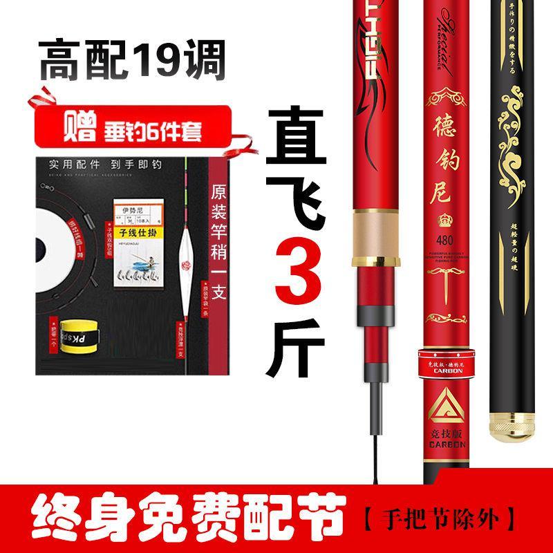 [优先发货]德钓者鱼竿手竿碳素超轻超硬钓鱼竿28调19调鲤鱼竿渔具套装台钓竿