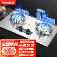 洁得 5.2KW九腔猛火一级能效 大火力家用燃气灶JZY-B05 液化气(不含安装)