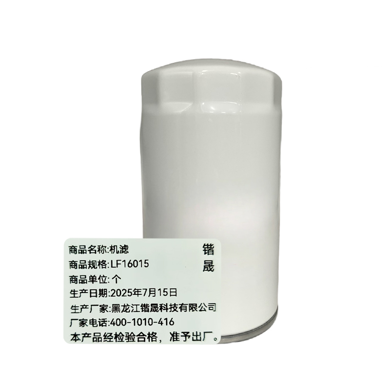 锴晟 机滤 LF16015 个高清大图