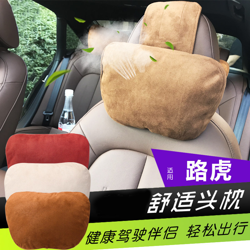 ?路虎汽车头枕S级迈巴赫同款路虎车用颈枕四季车用座椅靠枕护颈枕