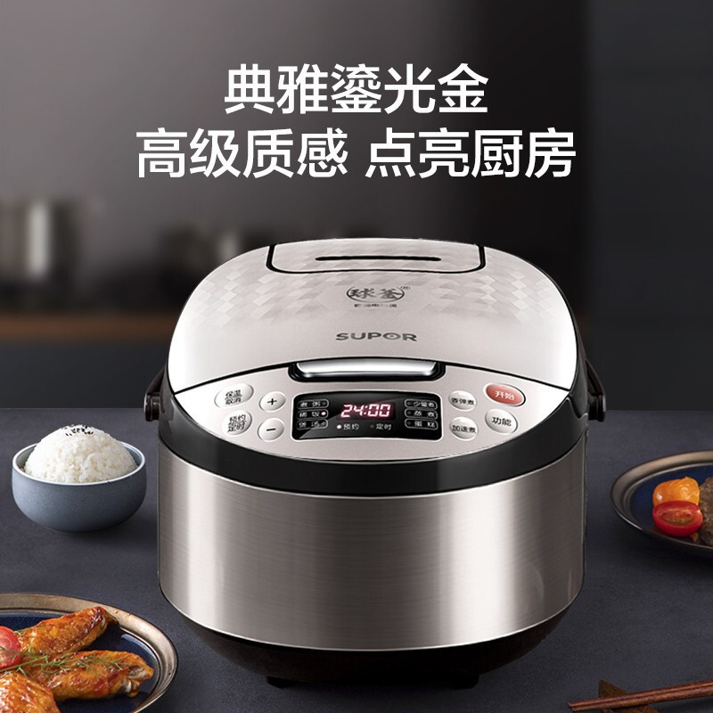 苏泊尔(SUPOR)球釜电饭煲 CFXB40FC59-75不粘陶晶球釜内胆 智能预约多功能电饭锅4L