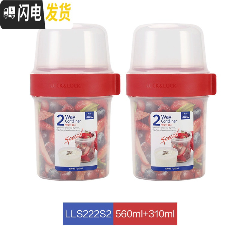 三维工匠双层保鲜盒密封罐酸奶水果沙拉儿童饭盒分隔格便当辅食盒 套装560+310*2高清大图