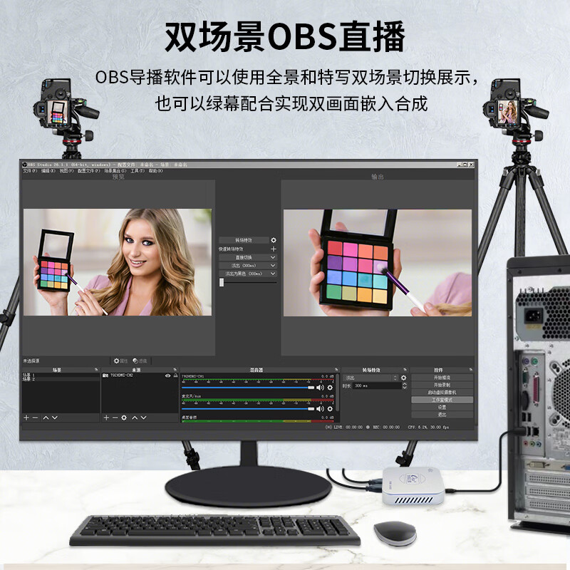 创视之星 CSZX-692HDMI 4K60双路hdmi视频采集卡rgb24单反/相机/摄像机/手机高清直播专用高清大图