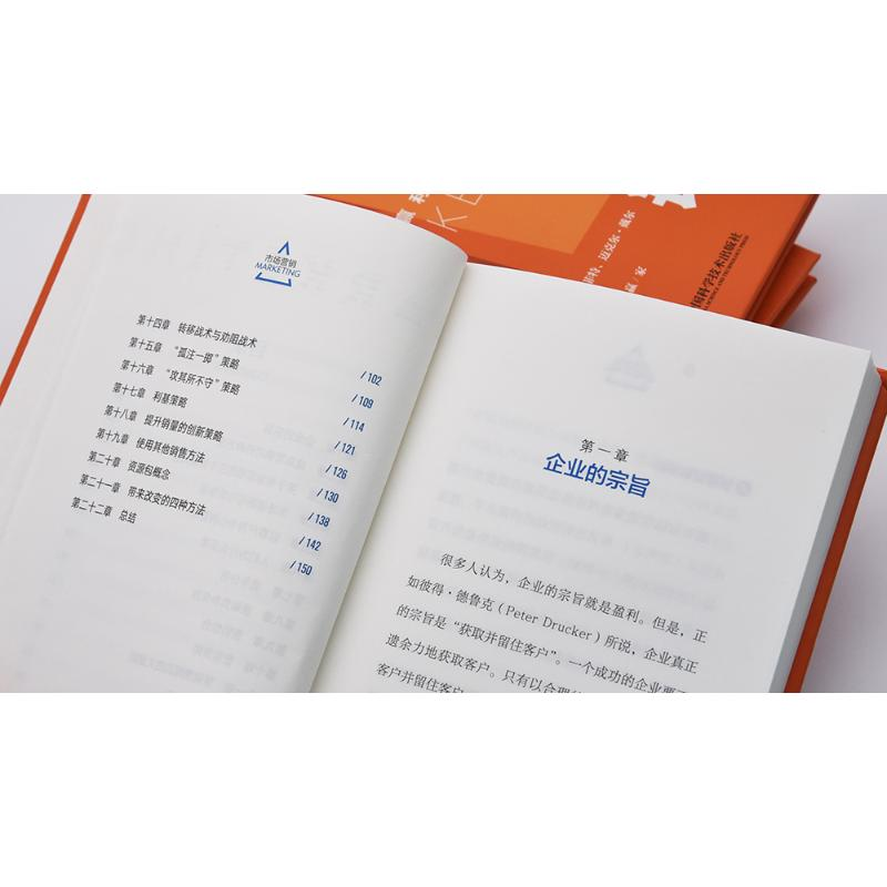 醉染图书市场营销9787504691279高清大图
