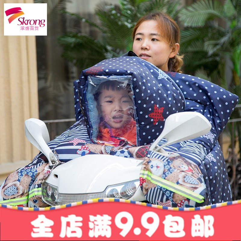 亲子款儿童电动车挡风被冬季加厚带小孩加绒电瓶车摩托车防风被