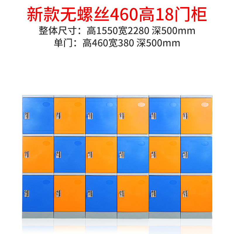 尔迈 ABS塑料更衣柜健身房防水储物柜学生书包柜员工更衣室彩色衣柜 380*460*500