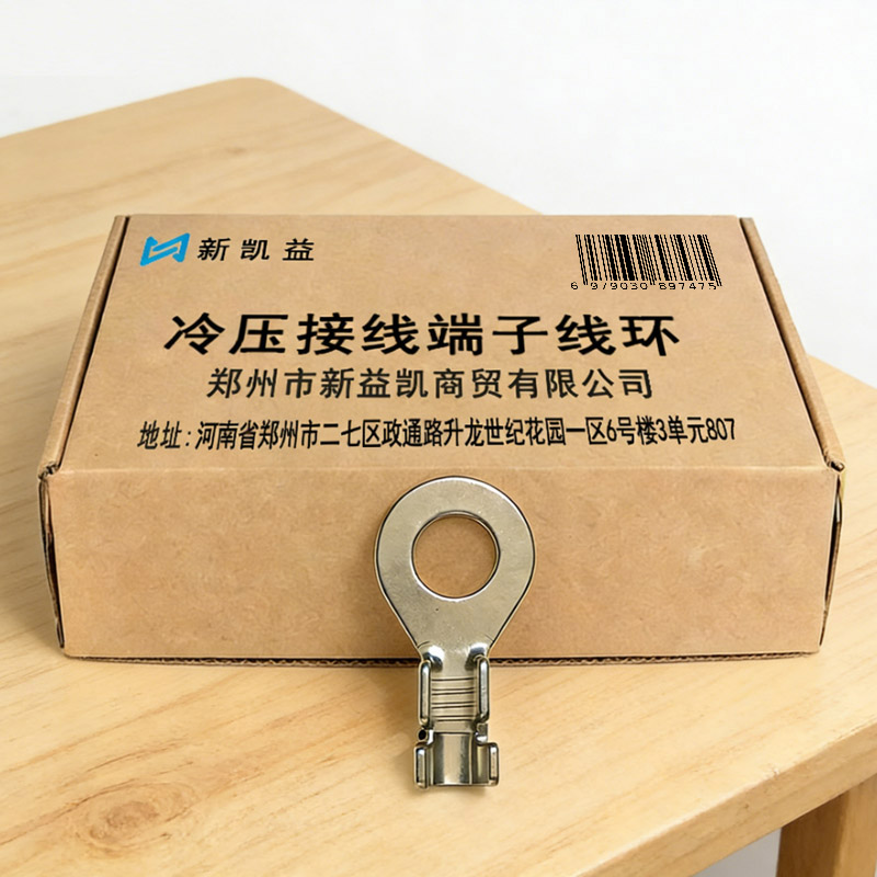 新凯益 冷压接线端子线环 4mm个高清大图